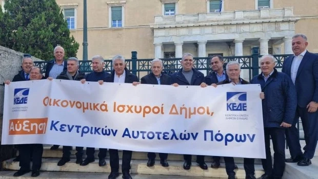 Συγκέντρωση Δημάρχων στην Βουλή-Συνάντηση της εκτελεστικής επιτροπής της ΚΕΔΕ με τα κόμματα | in.gr Συγκέντρωση Δημάρχων στην Βουλή-Συνάντηση της εκτελεστικής επιτροπής της ΚΕΔΕ με τα κόμματα | in.gr