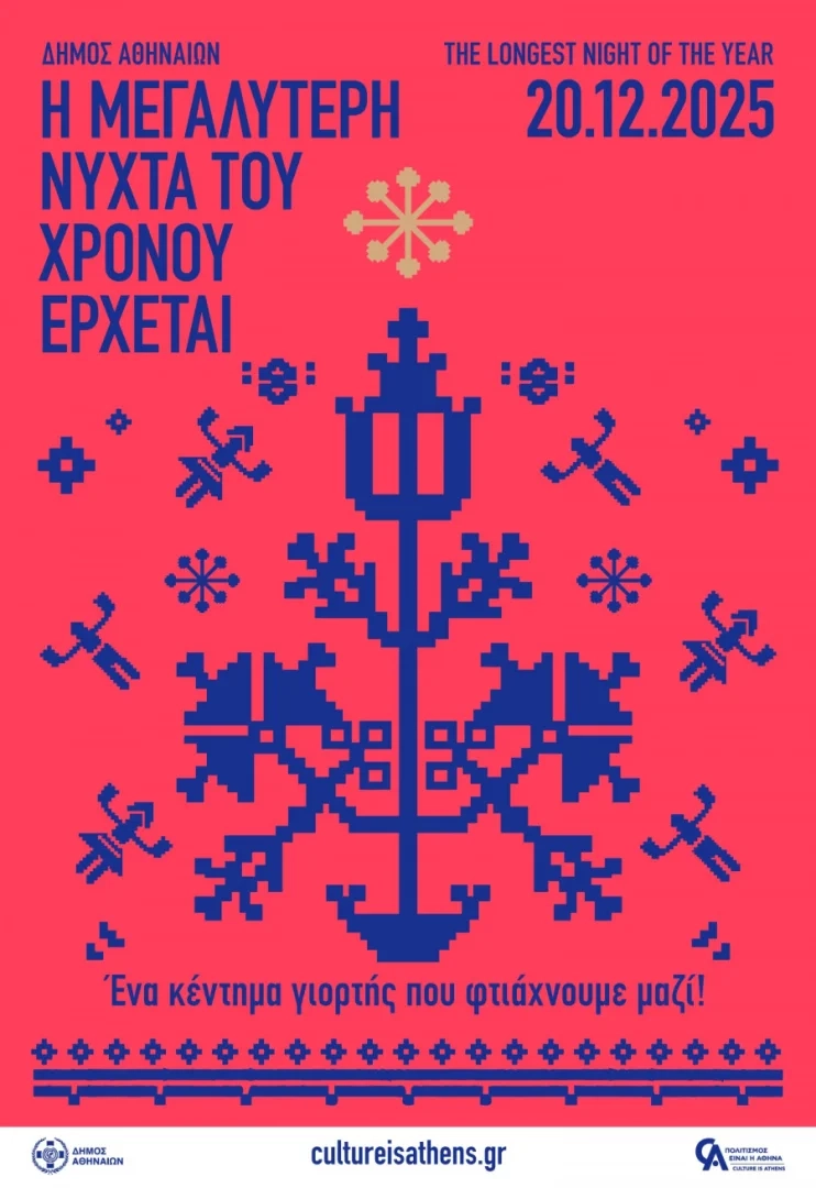 Δούκας για το rave party έξω από εκκλησία: «Άρεσε πολύ στον κόσμο» Δούκας για το rave party έξω από εκκλησία: «Άρεσε πολύ στον κόσμο»