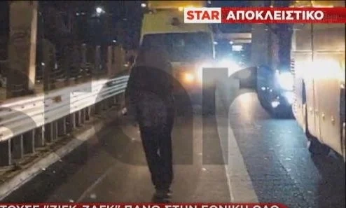 Αθηνών-Λαμίας: Πεζός κινείτο επί χιλιόμετρα, μόνος, κάνοντας "ζιγκ-ζαγκ" στην εθνική οδό! Αθηνών-Λαμίας: Πεζός κινείτο επί χιλιόμετρα, μόνος, κάνοντας "ζιγκ-ζαγκ" στην εθνική οδό!
