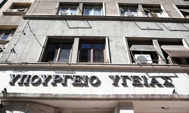 Φάρμακο: Νέοι «κόφτες» και ηλεκτρονική συνταγογράφηση στα νοσοκομεία Φάρμακο: Νέοι «κόφτες» και ηλεκτρονική συνταγογράφηση στα νοσοκομεία
