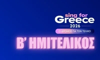 Eurovision: Αυτοί είναι οι 28 υποψήφιοι που διεκδικούν το εισιτήριο για τη Βιέννη Eurovision: Αυτοί είναι οι 28 υποψήφιοι που διεκδικούν το εισιτήριο για τη Βιέννη