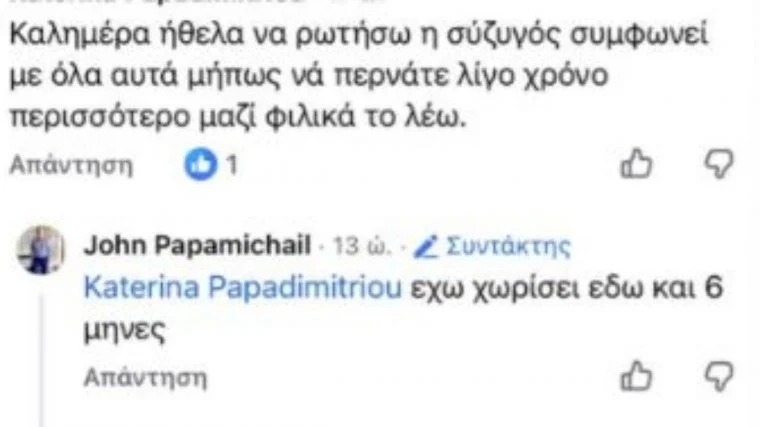 Γιάννης Παπαμιχαήλ: Χώρισε μετά από ένα χρόνο γάμου giannhs-papamixahl.jpg