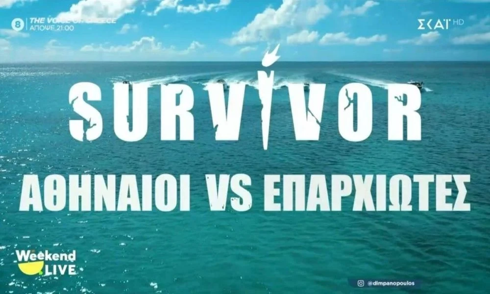Αυτός είναι ο γνωστός Κρητικός που μπαίνει στο Survivor Αυτός είναι ο γνωστός Κρητικός που μπαίνει στο Survivor