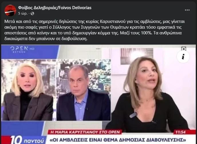 Πλακιάς κατά Δεληβοριά: «Tώρα λες ότι είσαι δίπλα μας, η ζημιά έγινε Φοίβο και είναι ανυπολόγιστη» Πλακιάς κατά Δεληβοριά: «Tώρα λες ότι είσαι δίπλα μας, η ζημιά έγινε Φοίβο και είναι ανυπολόγιστη»