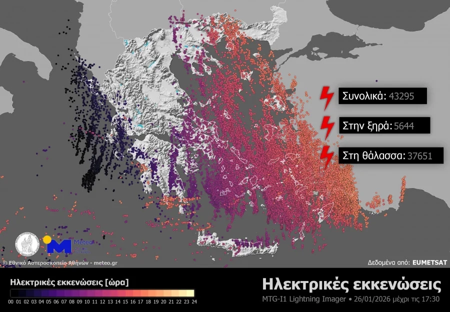 Κακοκαιρία: Πάνω από 43.000 αστραπές και κεραυνοί καταγράφηκαν την Δευτέρα (26/1) Κακοκαιρία: Πάνω από 43.000 αστραπές και κεραυνοί καταγράφηκαν την Δευτέρα (26/1)