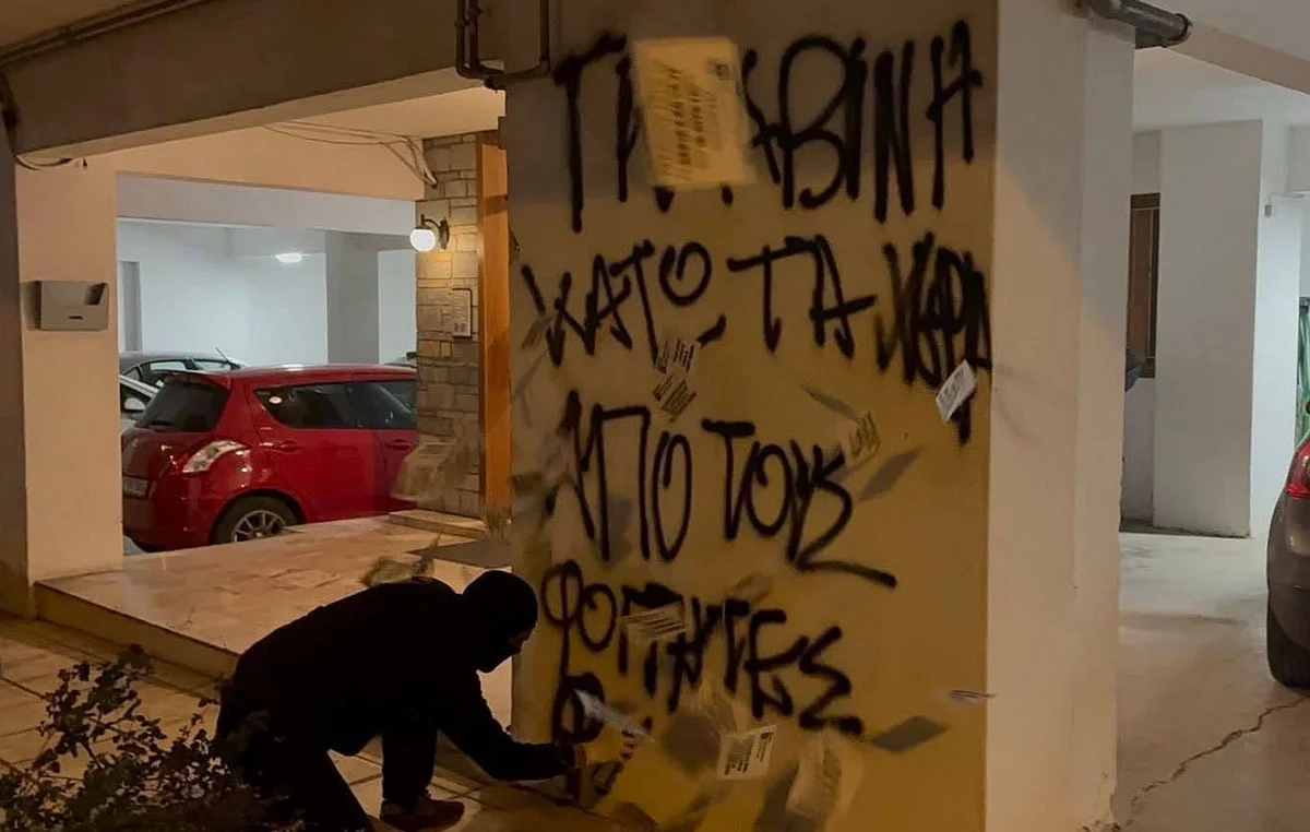 Παρέμβαση με σπρέι του Ρουβίκωνα στο σπίτι του κοσμήτορα Νομικής του ΑΠΘ Παναγιώτη Γκλαβίνη Παρέμβαση με σπρέι του Ρουβίκωνα στο σπίτι του κοσμήτορα Νομικής του ΑΠΘ Παναγιώτη Γκλαβίνη