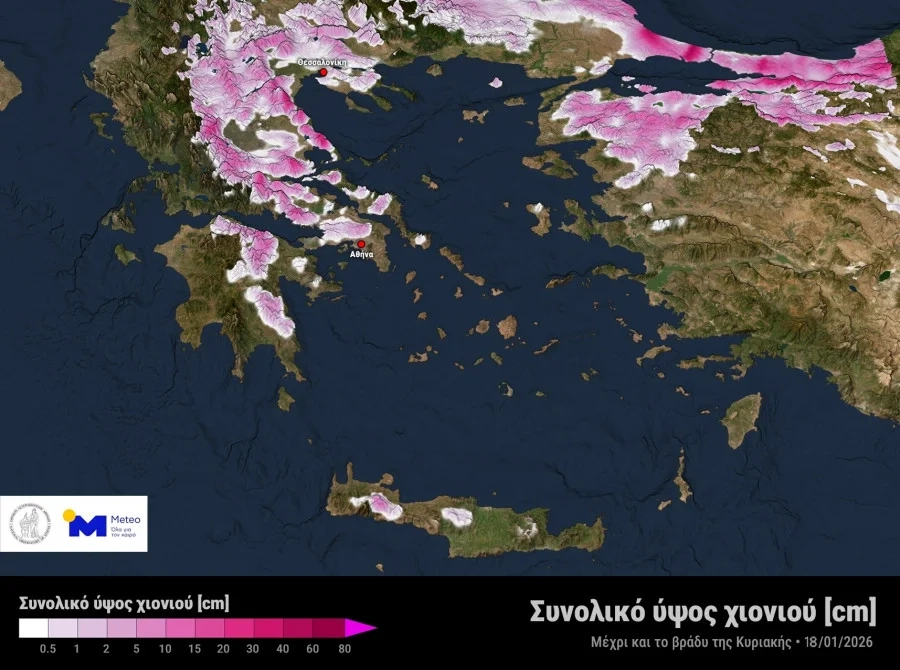 Καιρός: Τσουχτερό κρύο, χιόνια και δυνατές βροχές - Προ των πυλών νέο κύμα κακοκαιρίας xionia-2.jpg