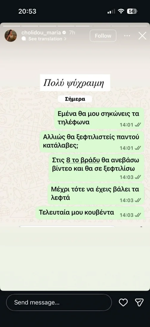 Μαρία Χολίδου: Το μόνο δικαστήριο που παρίσταται η «δικηγόρος» είναι αυτό του Instagram 1995a5b4-bf31-4885-93a7-133192843200.jpg
