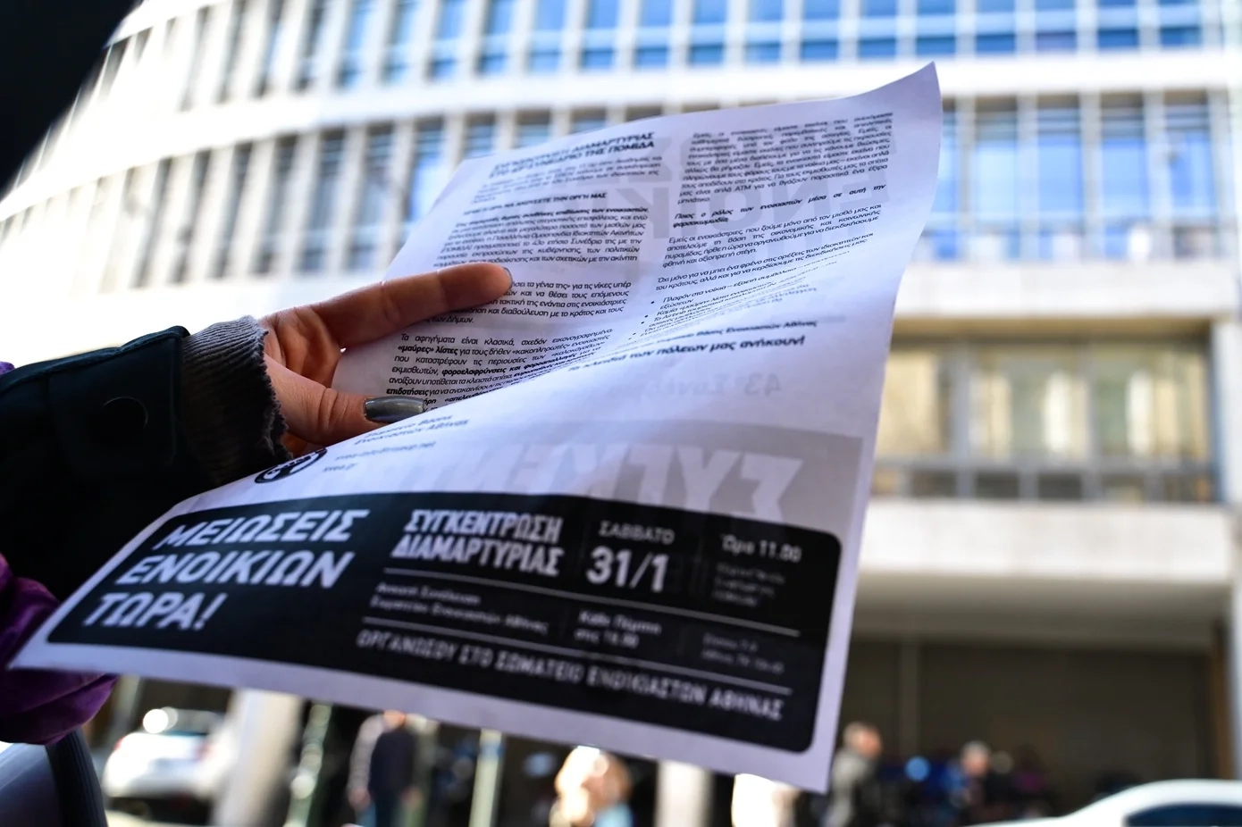 «Τα σπίτια δεν είναι ΑΤΜ»: Διαμαρτυρίες και συνθήματα των ενοικιαστών στο συνέδριο της ΠΟΜΙΔΑ – Ζητούν πλαφόν στα ενοίκια «Τα σπίτια δεν είναι ΑΤΜ»: Διαμαρτυρίες και συνθήματα των ενοικιαστών στο συνέδριο της ΠΟΜΙΔΑ – Ζητούν πλαφόν στα ενοίκια