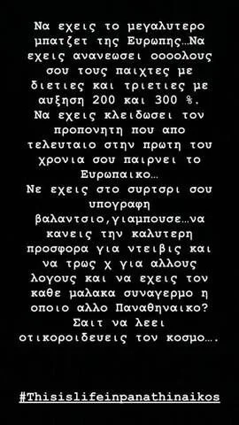 Γιαννακόπουλος: «Να έχεις κάνει τα πάντα και να σου λένε ότι κοροϊδεύεις τον κόσμο» Γιαννακόπουλος: «Να έχεις κάνει τα πάντα και να σου λένε ότι κοροϊδεύεις τον κόσμο»