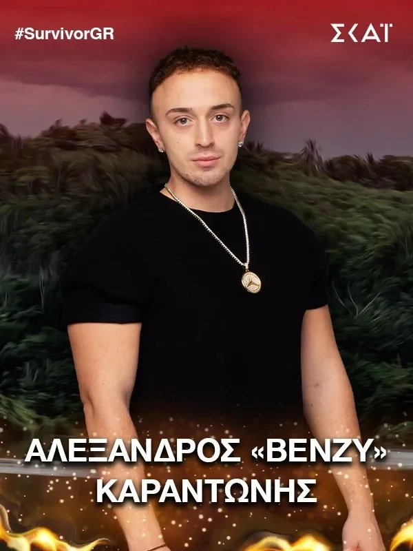 Survivor: Ποιοι είναι οι πέντε νέοι παίκτες που μπαίνουν στο παιχνίδι Survivor: Ποιοι είναι οι πέντε νέοι παίκτες που μπαίνουν στο παιχνίδι
