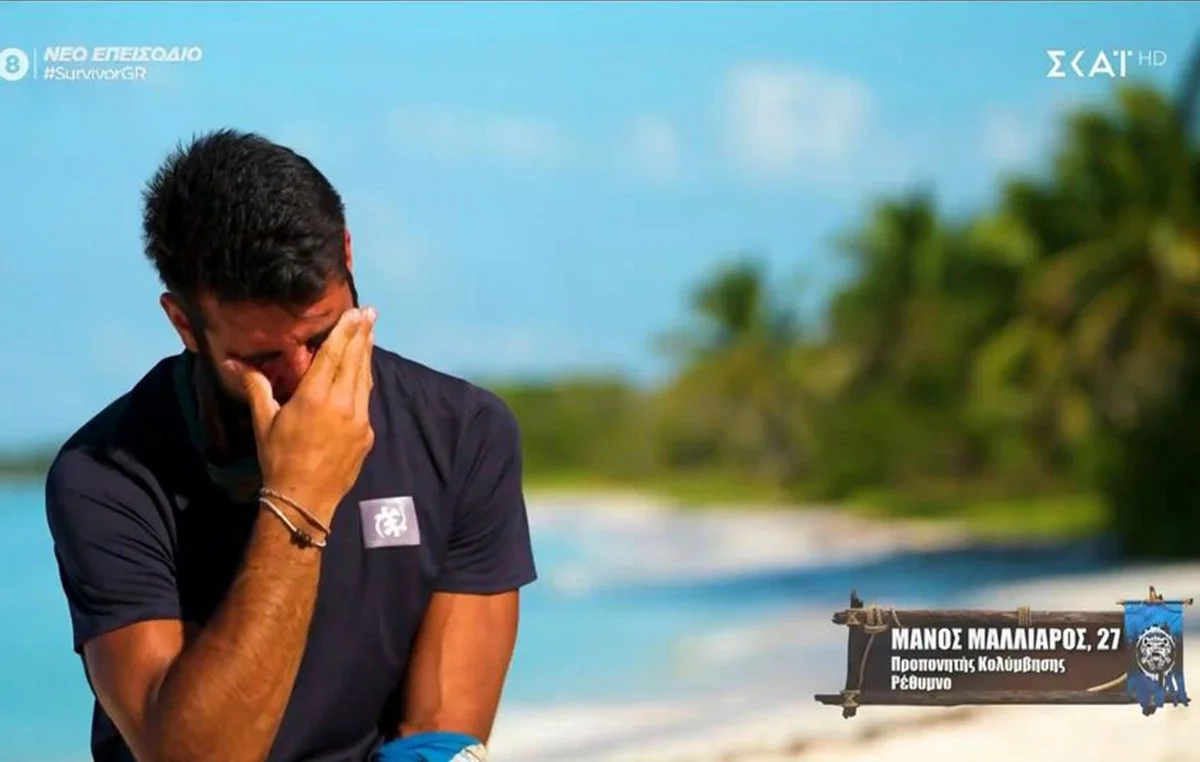 Survivor: Ζήτησε συγγνώμη με δάκρυα στα μάτια ο Μάνος Μαλλιαρός – «Ήταν πολύ βαρύ αυτό που έκανα» Survivor: Ζήτησε συγγνώμη με δάκρυα στα μάτια ο Μάνος Μαλλιαρός – «Ήταν πολύ βαρύ αυτό που έκανα»