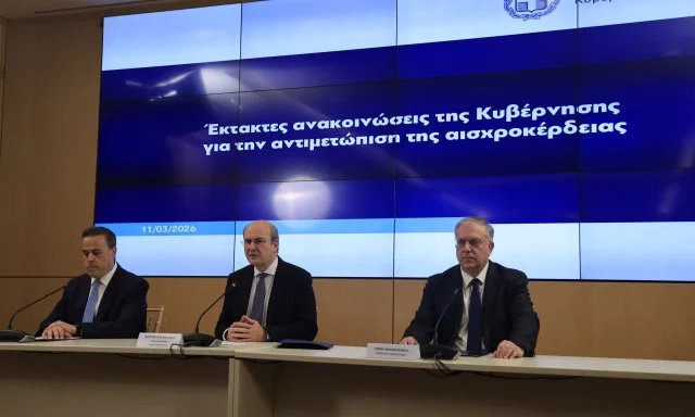 Τα 61 προϊόντα που επιβάλλεται πλαφόν στα περιθώρια κέρδους - Αναλυτικά η λίστα Τα έκτακτα μέτρα της κυβέρνησης για την αντιμετώπιση της αισχροκέρδειας