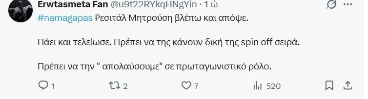 Να μ’ αγαπάς: Η σειρά που βάζει φωτιά στο «X» Να μ’ αγαπάς: Η σειρά που βάζει φωτιά στο «X»
