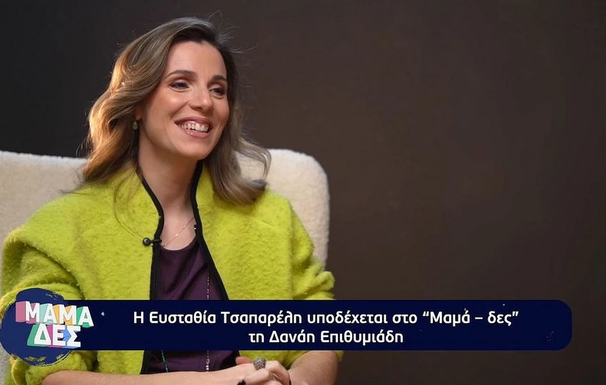 Δανάη Επιθυμιάδη: «Όταν έγραψα το γράμμα, με συγκλόνισε πάρα πολύ γιατί σκεφτόμουν ότι έτσι θα μου έγραφε η μαμά μου» Δανάη Επιθυμιάδη: «Όταν έγραψα το γράμμα, με συγκλόνισε πάρα πολύ γιατί σκεφτόμουν ότι έτσι θα μου έγραφε η μαμά μου»