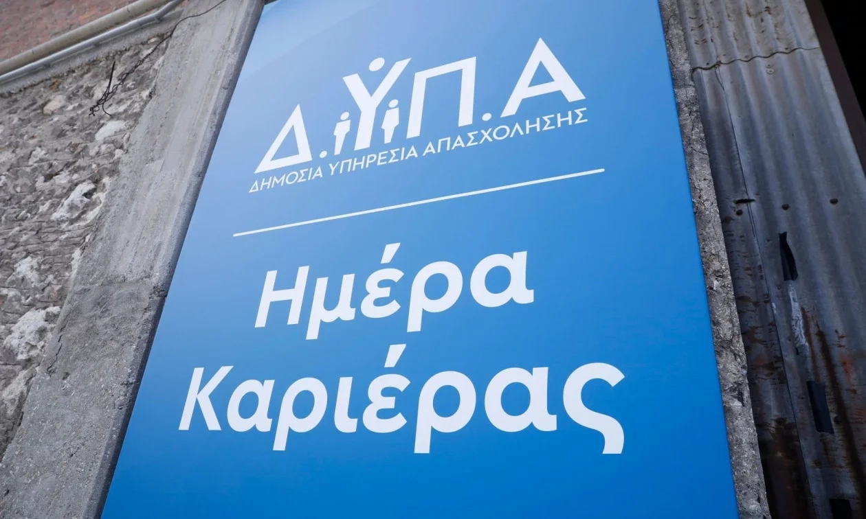 53η Ημέρα Καριέρας: Τουλάχιστον 35 επιχειρήσεις προσφέρουν πάνω από 1.000 θέσεις εργασίας 53η Ημέρα Καριέρας: Τουλάχιστον 35 επιχειρήσεις προσφέρουν πάνω από 1.000 θέσεις εργασίας