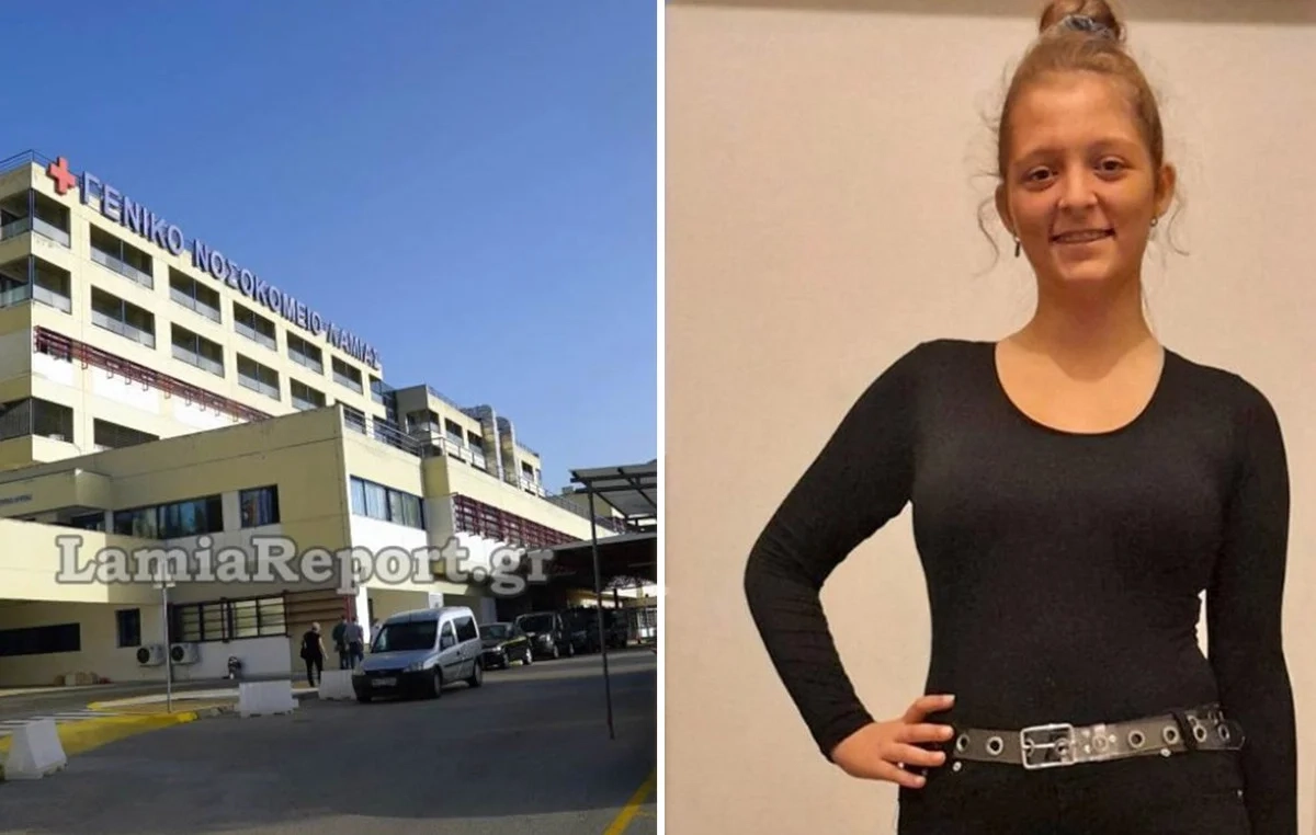 Αναβλήθηκε η δίκη για την αδικοχαμένη Κυριακή Ζανιά στη Λαμία Αναβλήθηκε η δίκη για την αδικοχαμένη Κυριακή Ζανιά στη Λαμία
