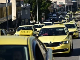 Χωρίς ταξί και αύριο, Τετάρτη - Συνεχίζονται οι κινητοποιήσεις του κλάδου