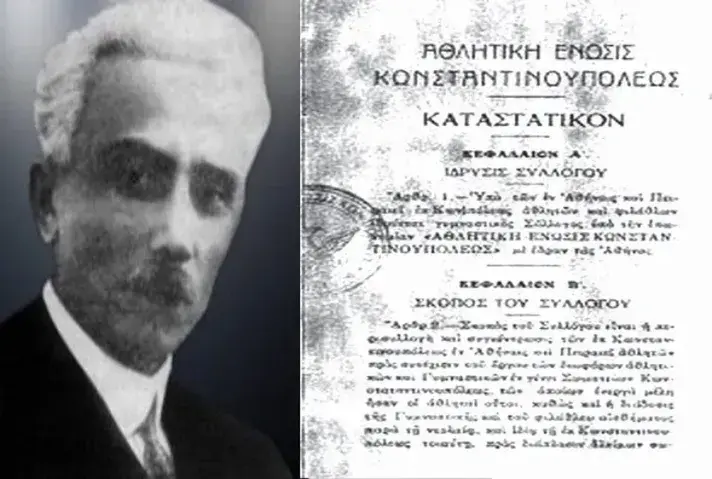 Ιστορική φωτογραφία της ΑΕΚ