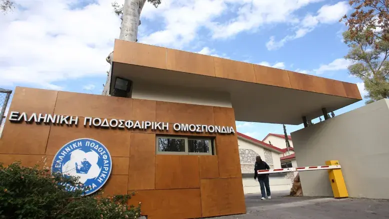 Η Ελληνική Ποδοσφαιρική Ομοσπονδία